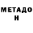 Метадон мёд WotHub Blitz