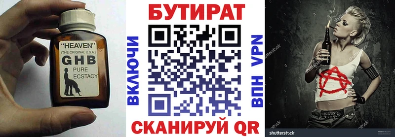 ссылка на мегу ссылка  Североморск  Бутират GHB  что такое наркотик 