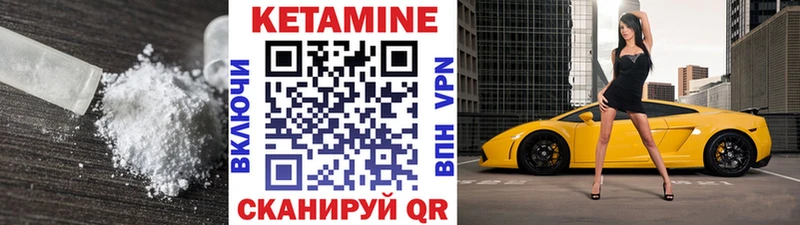 Кетамин VHQ  ссылка на мегу ТОР  Североморск  даркнет сайт 