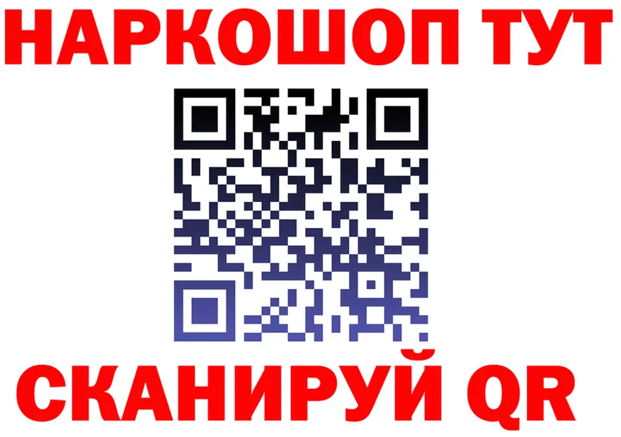 Бутират Butirat зеркало площадка ОМГ ОМГ Североморск